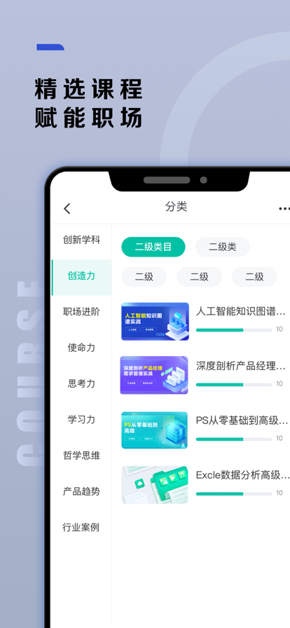 讲真企业服务app手机版下载 v2.0.4