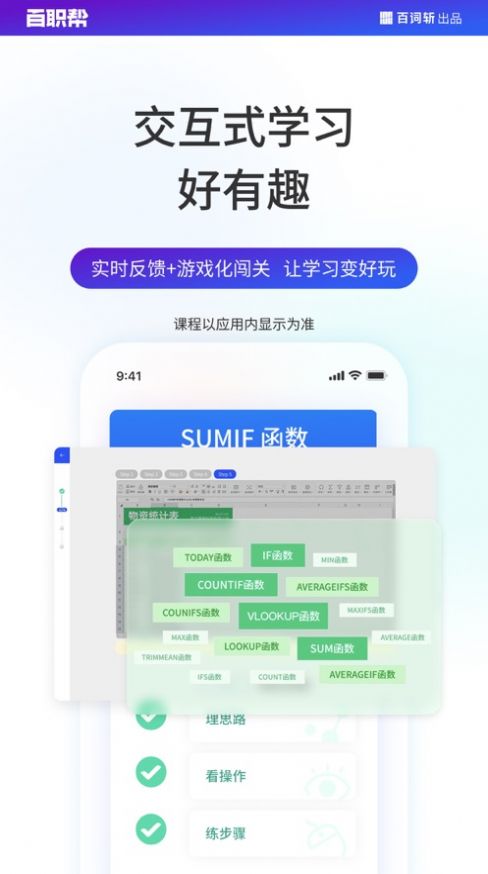 百职帮官方app最新版下载 v2.1.1