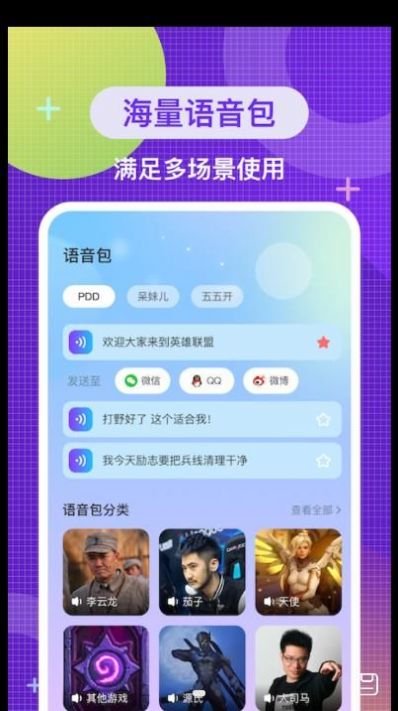 特效变音神器app软件官方下载 v1.1