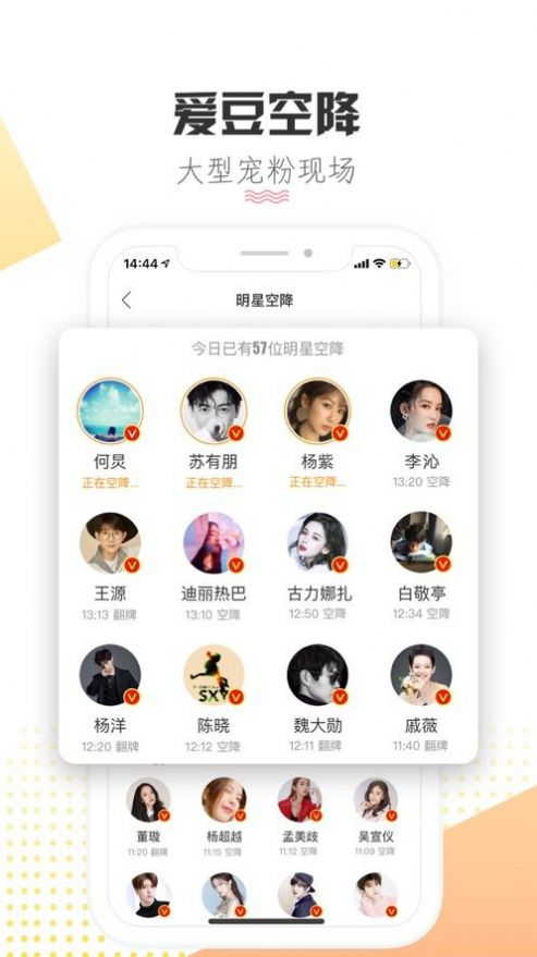 微博星球app官方版下载 v2.8.0