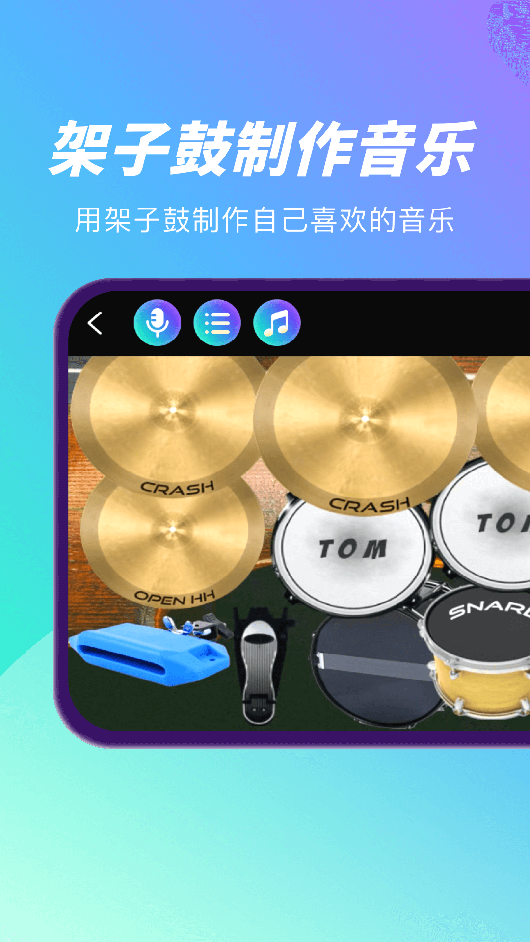 酷乐队钢琴键盘专业版app下载 v3.1.1223