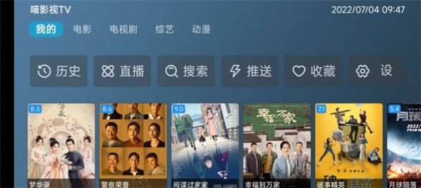 喵影视tv2.3.0版本下载安装 v3.0.0