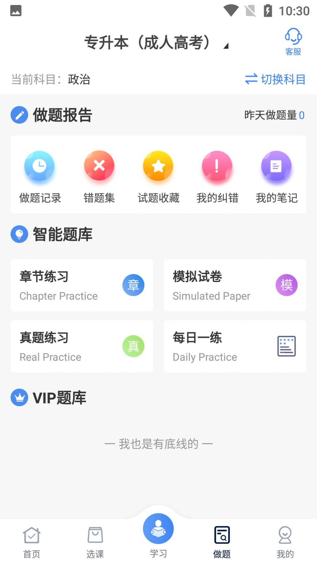 圣手学堂app官方下载 v2.8.5