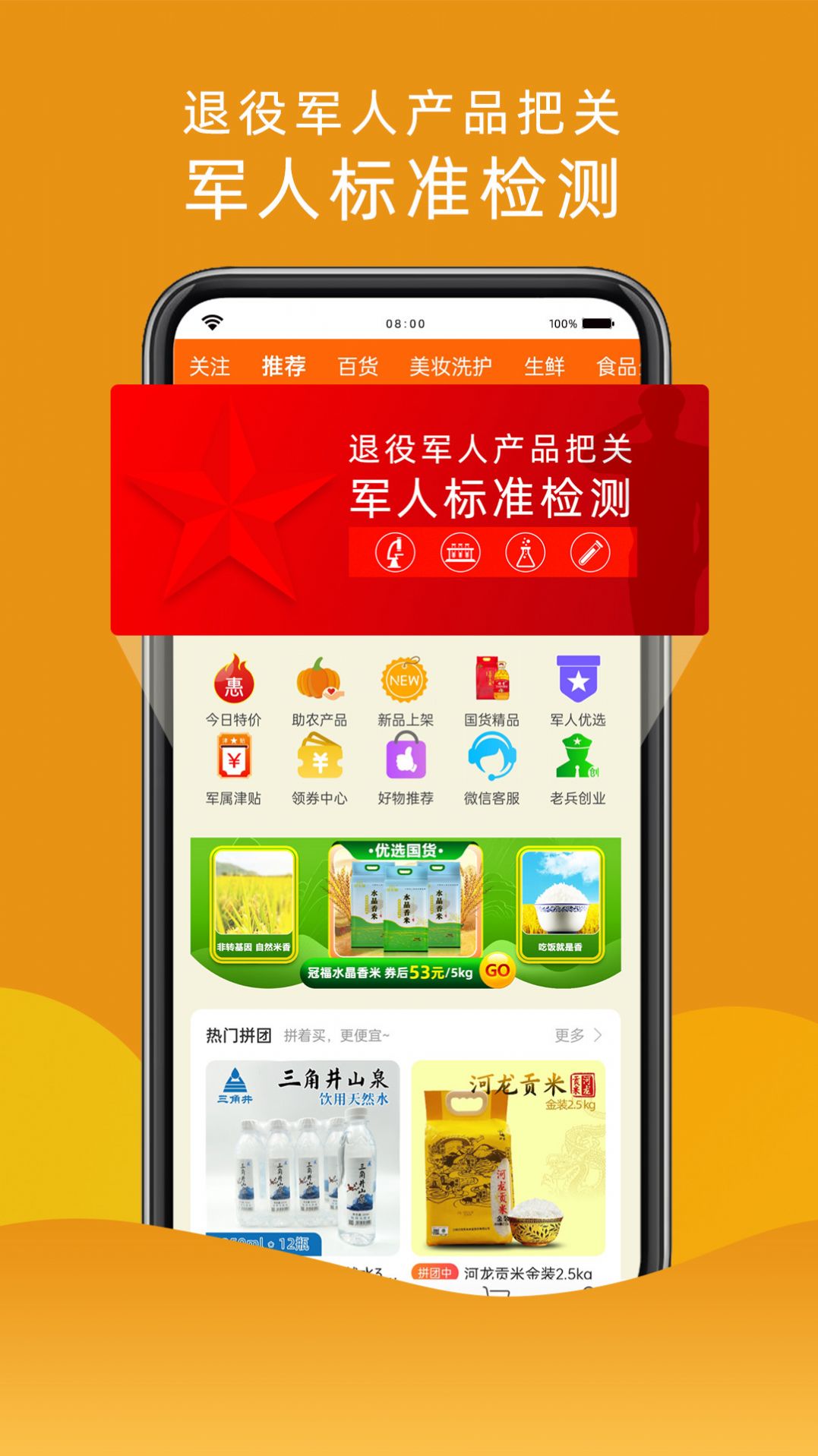 汇趣拼app手机版 v1.0.1