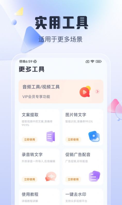 简单剪辑视频软件app下载 v1.0.0