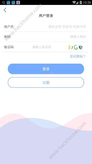 天津人力社保app官方下载 v2.0.16