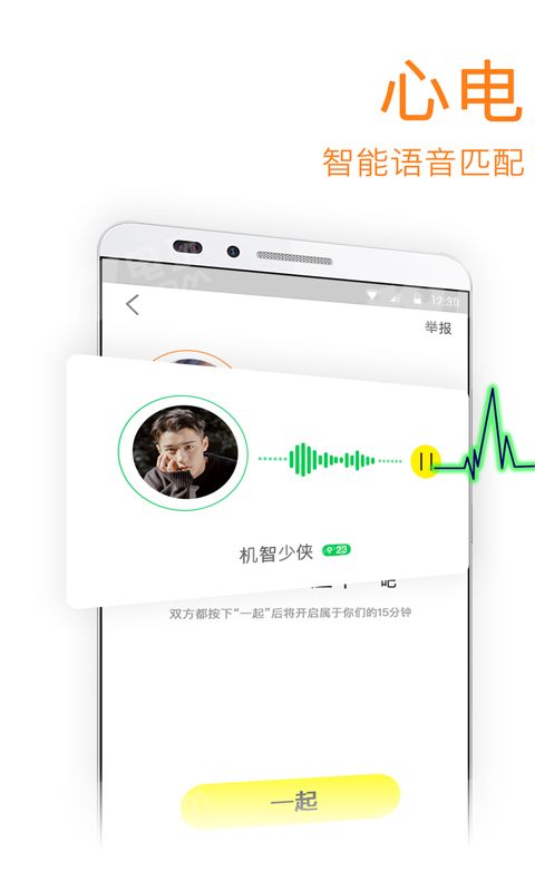 一起交友app官方版手机下载 v2.35.0