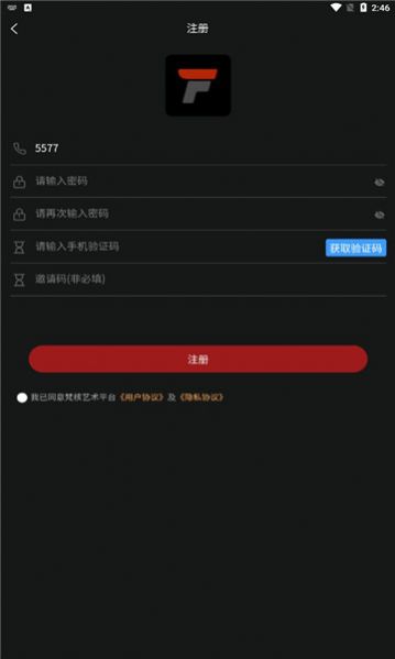 梵核数字藏品app官方下载 v1.0.9