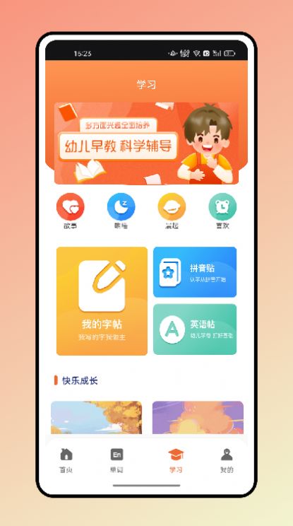 大象英语绘本app官方版下载 v1.0.0