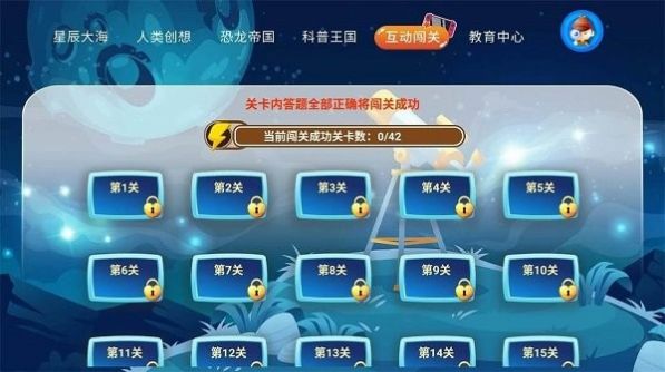 少儿科普故事绘本app手机版下载 v1.0.5