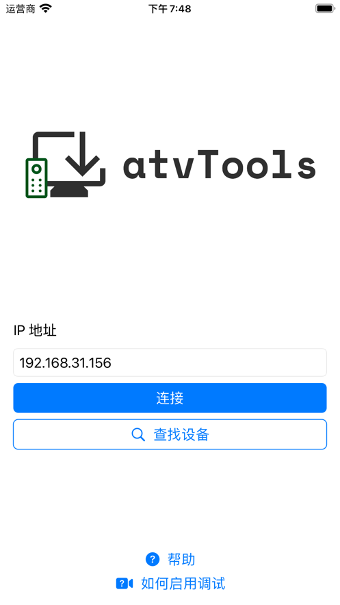 atvTools安卓版免费下载 v1.2.2