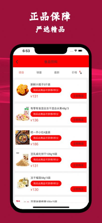 券宝阁app网购最新版图片1