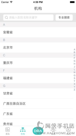 药研社app下载手机版 v4.1.0