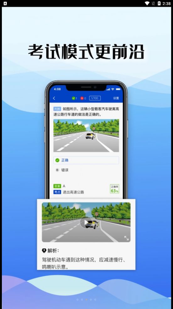 驾考122官方app手机版下载安装 v1.0.0