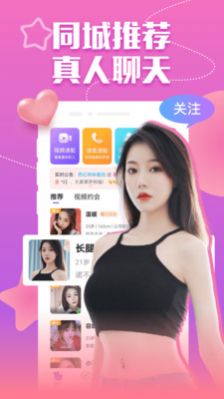 附近爱媚聊app官方下载 v19.0.6