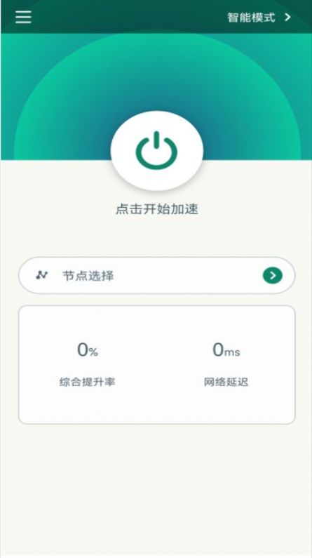 quickq网络助手app软件下载 v1.1.0