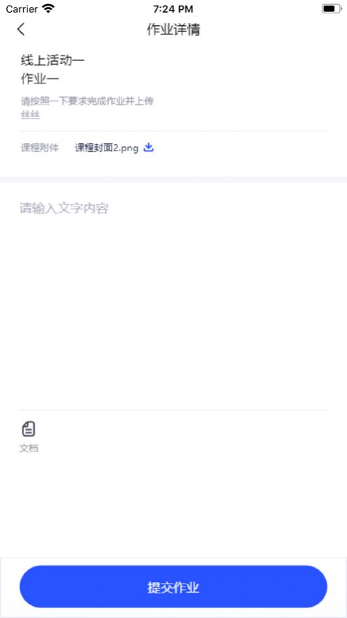 原圈教育app官方下载图片1