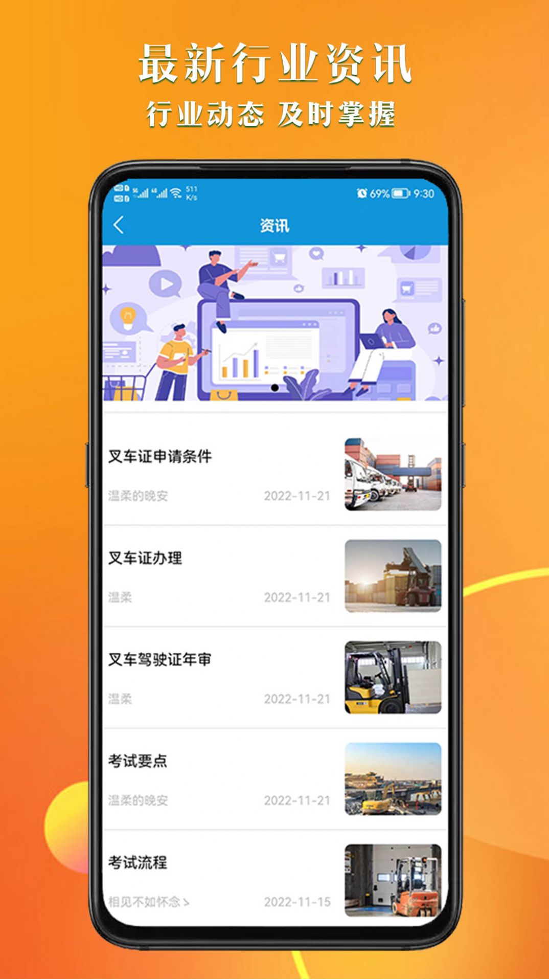 叉车考试助手app手机版下载 v1.0.0