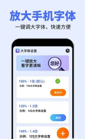 大字体秦网app免费下载图片1