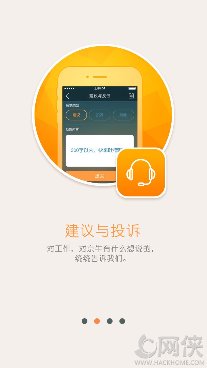 京牛app4.0.8最新版官方下载 v7.5.5