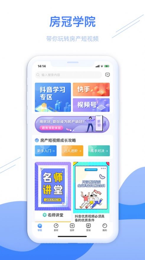 房冠app官方版 v2.1.3