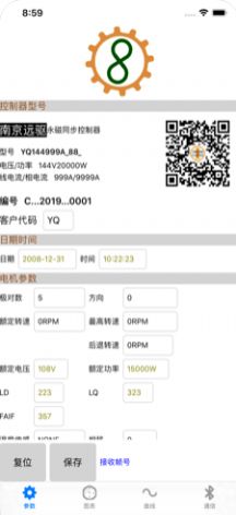 南京远驱 v1.2中文版最新下载图片1