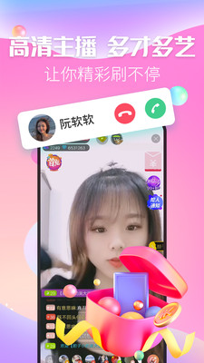 麦撩视频交友app官方下载 v1.0