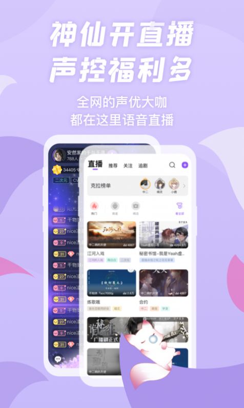 克拉漫播app官方版下载 v1.3.29