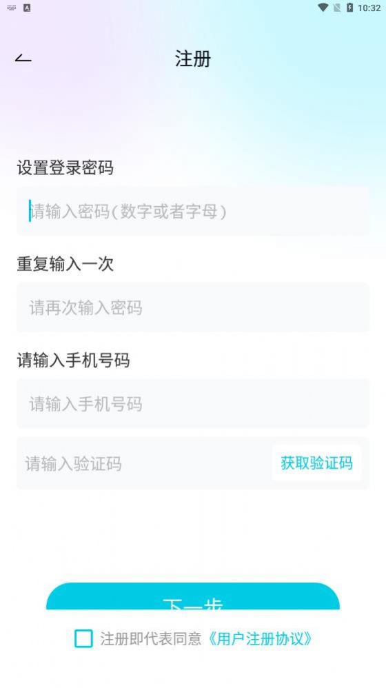 麓语app交友最新版 v2.0.3