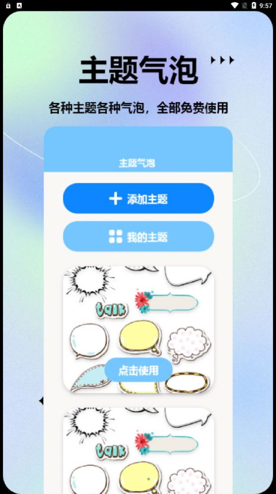 手机图标更换大师app免费版下载 v1.1