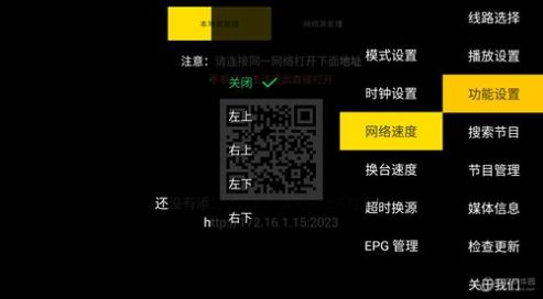 极致TV播放器app安卓下载 v1.0