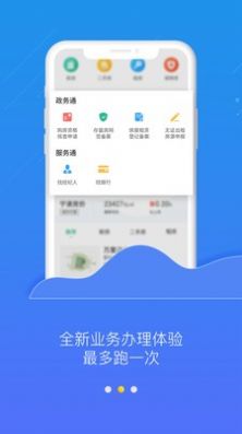 宁波房产信息APP下载 v2.1.8.8