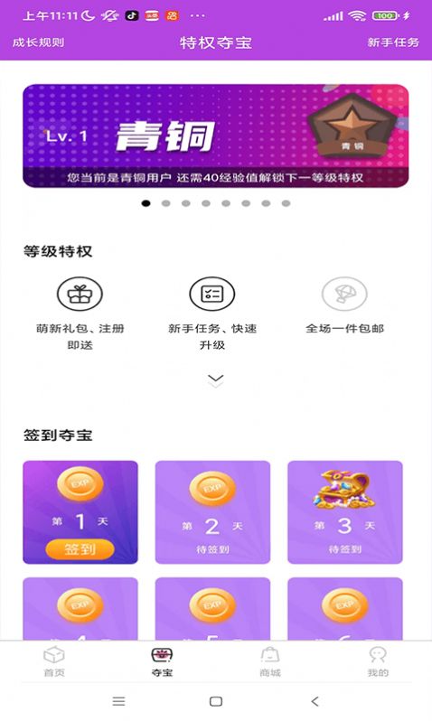 芒果TV潮物盒子app官方下载最新版图片1