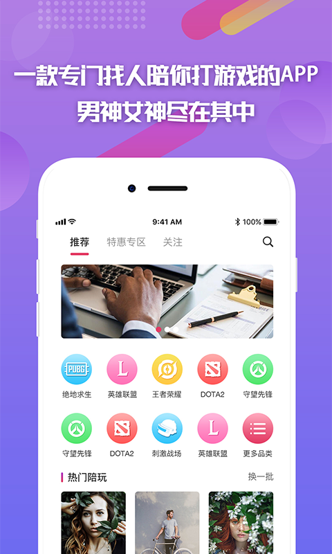 嘟嘟电竞app官方版本 v2.4.2