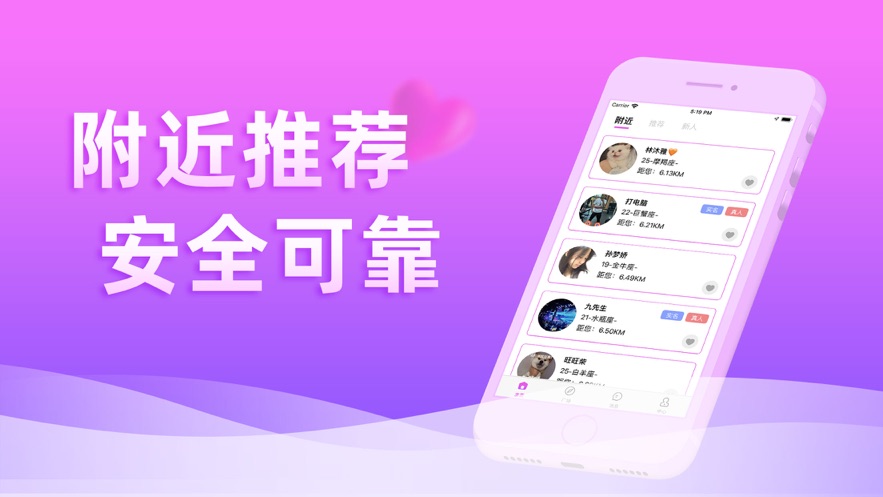 伴心交友app官方下载 v3.4.7