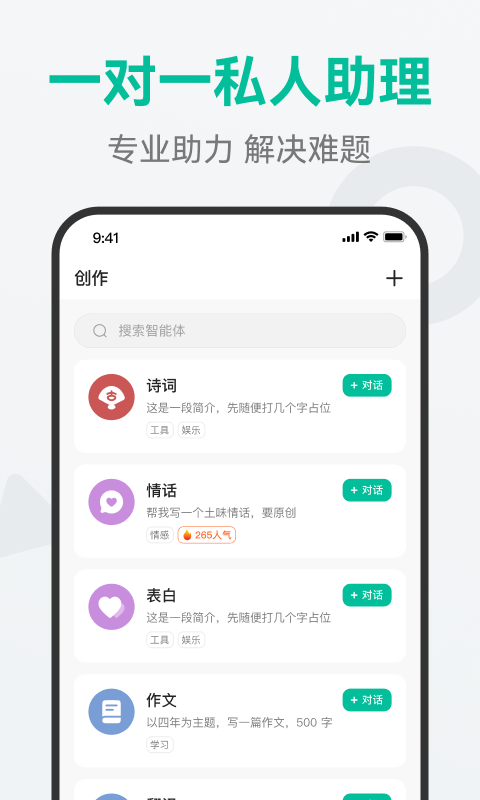 万能问答app官方版下载 v1.0.1