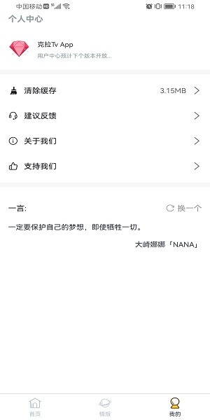 克拉tvandroid版电视剧免费下载最新app v1.0.7