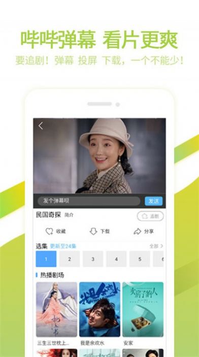 水母影院免费高清版app下载 v1.0