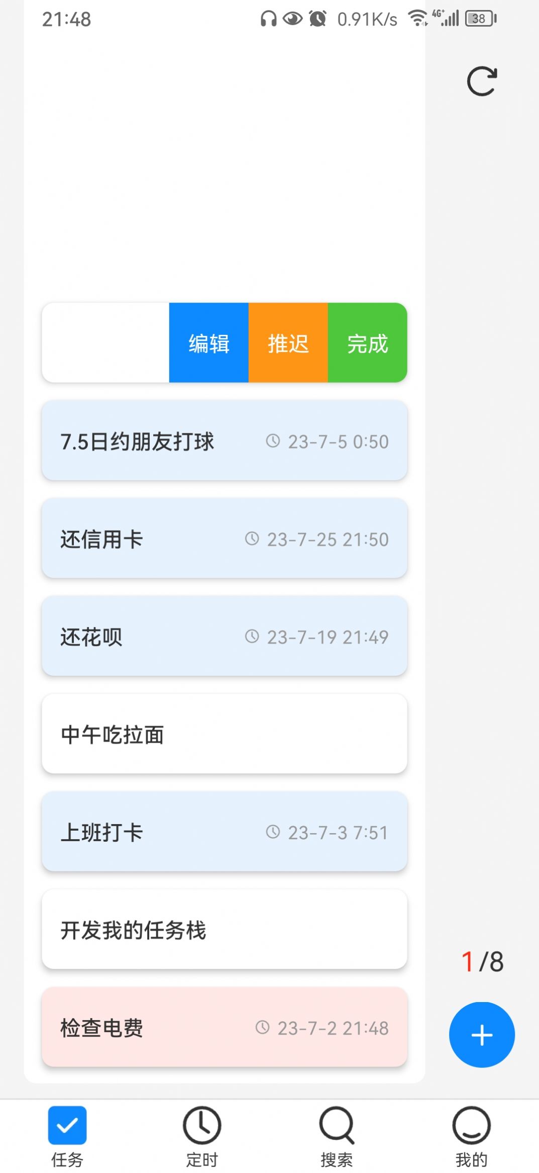 我的任务栈官方手机版下载 v1.0.2