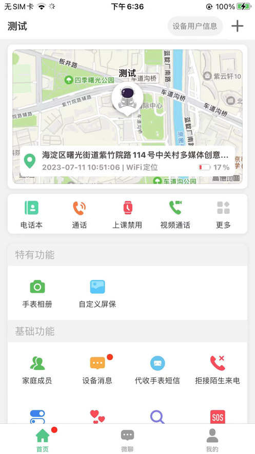 云非凡手表软件手机版下载 v1.0