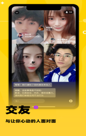 squash交友app官方下载 v1.0.1