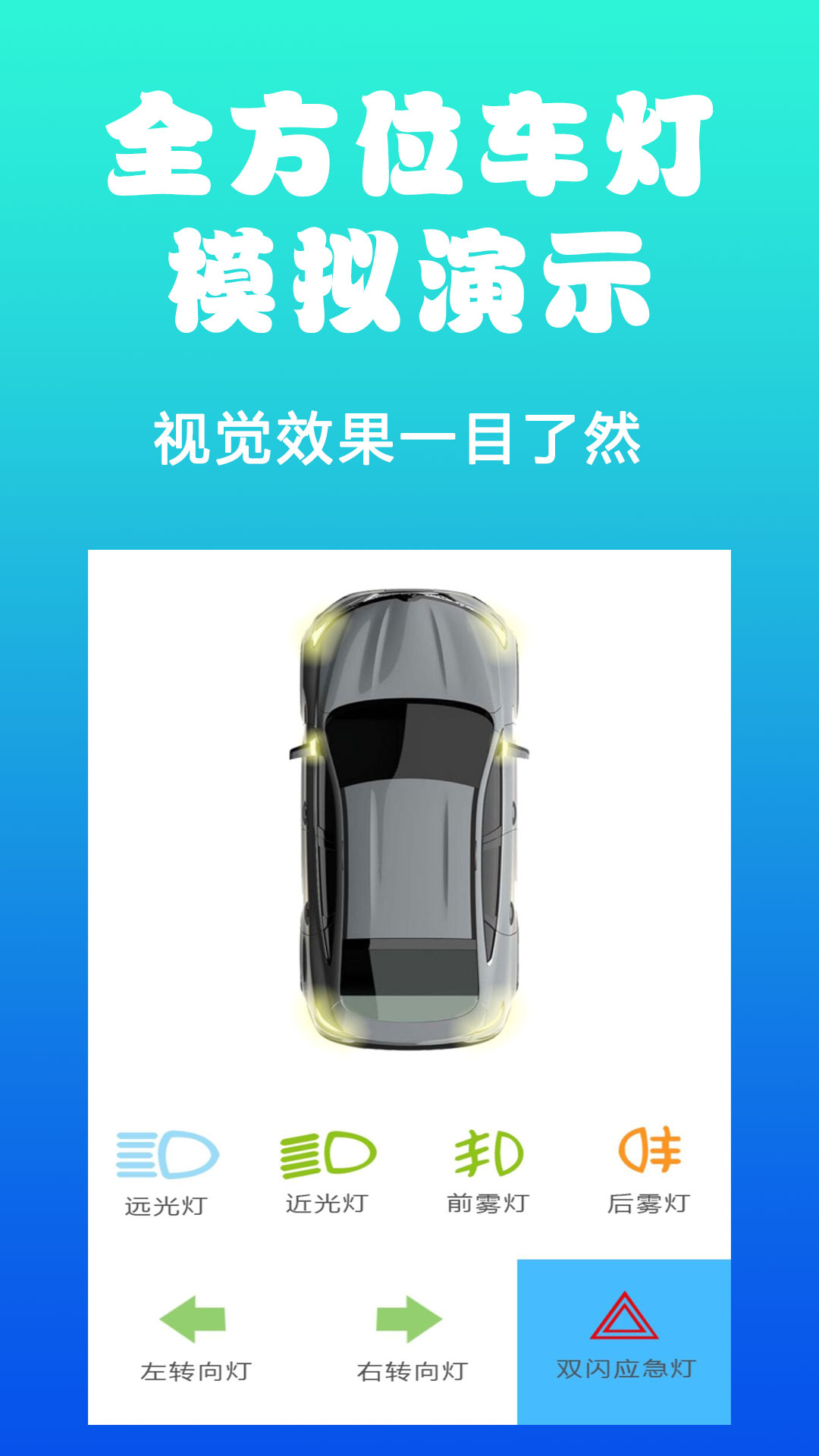 驾考驾照考试宝app软件下载 v1.0