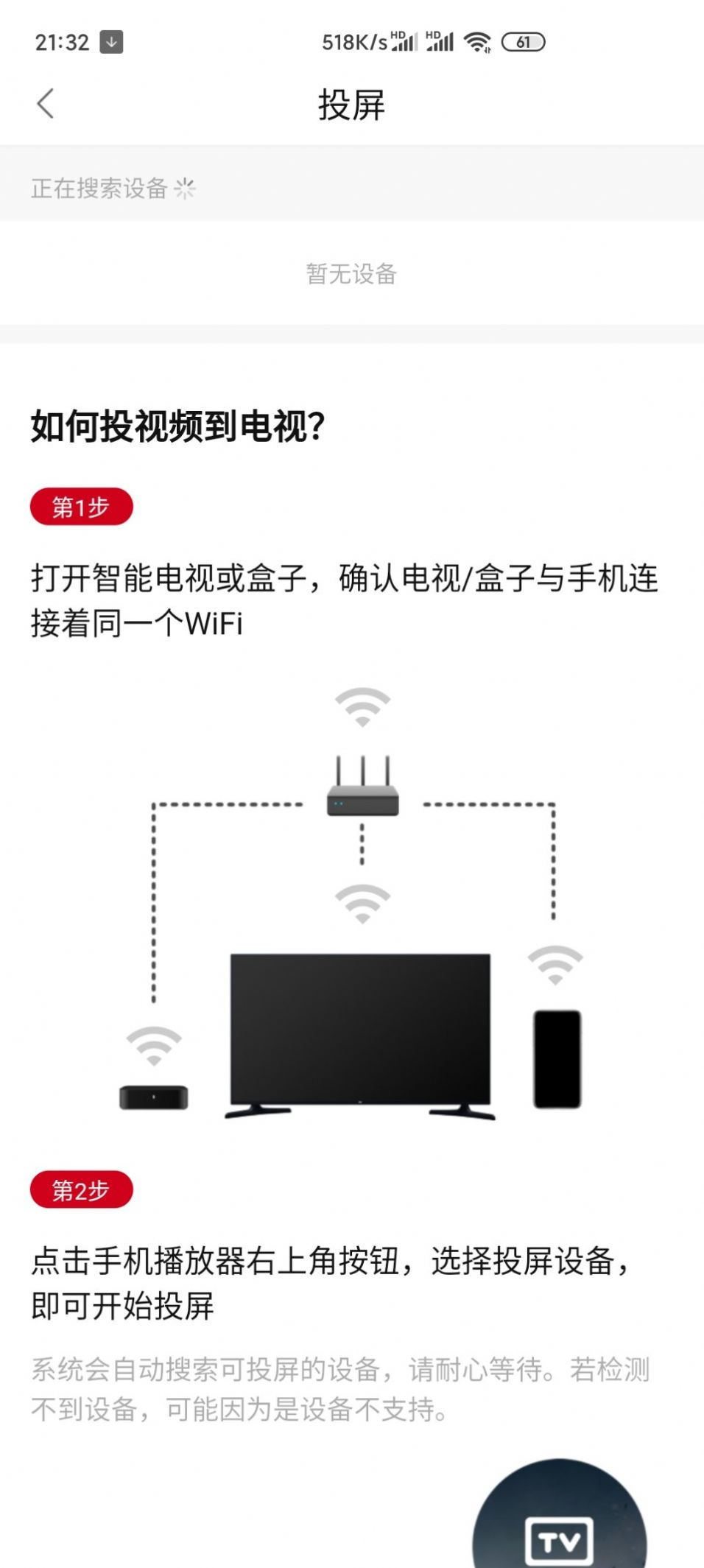 追剧眼app免费下载官方软件 v2.1.0