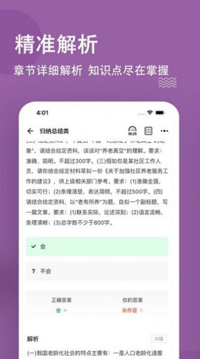 选调生练题狗app手机版下载 v3.0.0.3