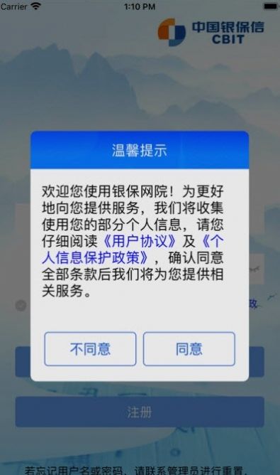 银保网院官方app手机最新版下载安装 v1.0