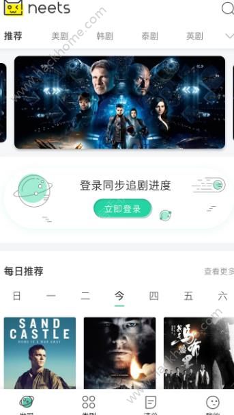 neets盒子追剧iOS苹果版app下载 v1.4.3