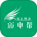 弱电帮下载官方 v1.0.0