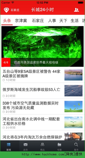 长城24小时官方app v4.0.4