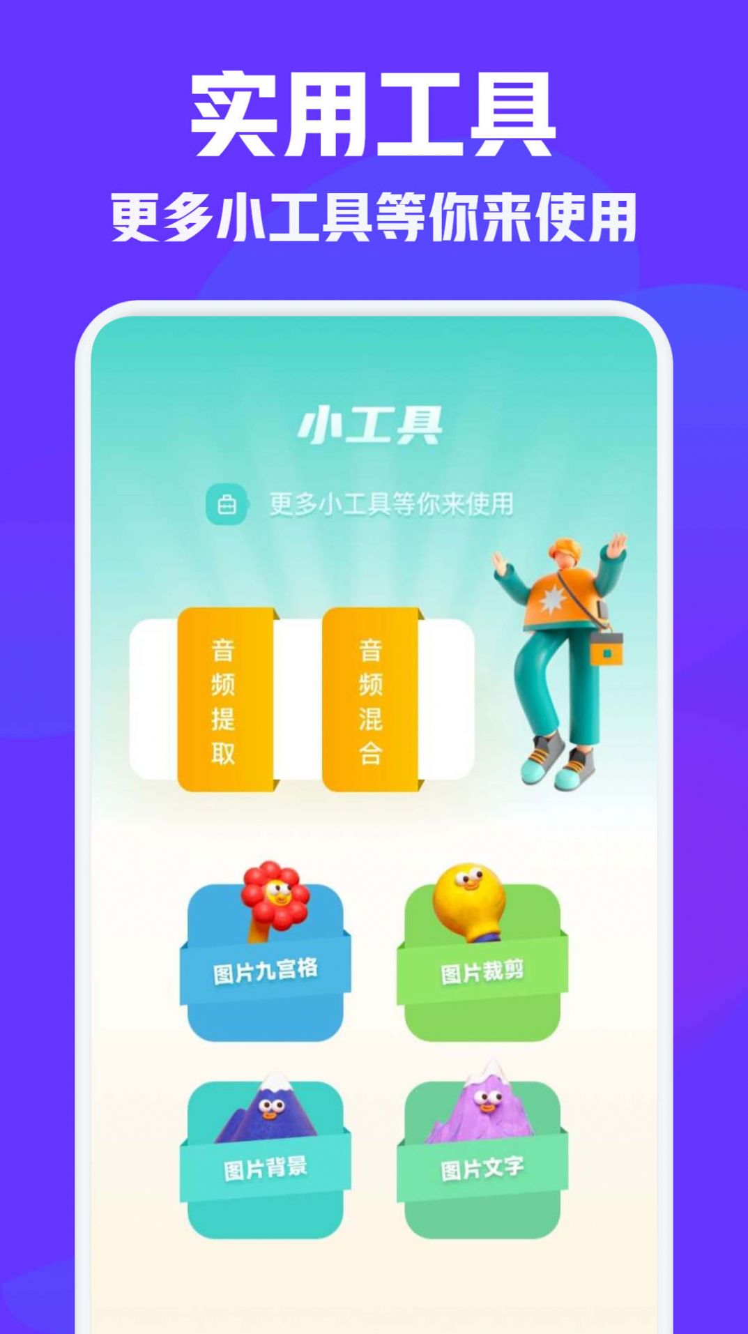 vm视频编辑app官方免费下载 v1.2