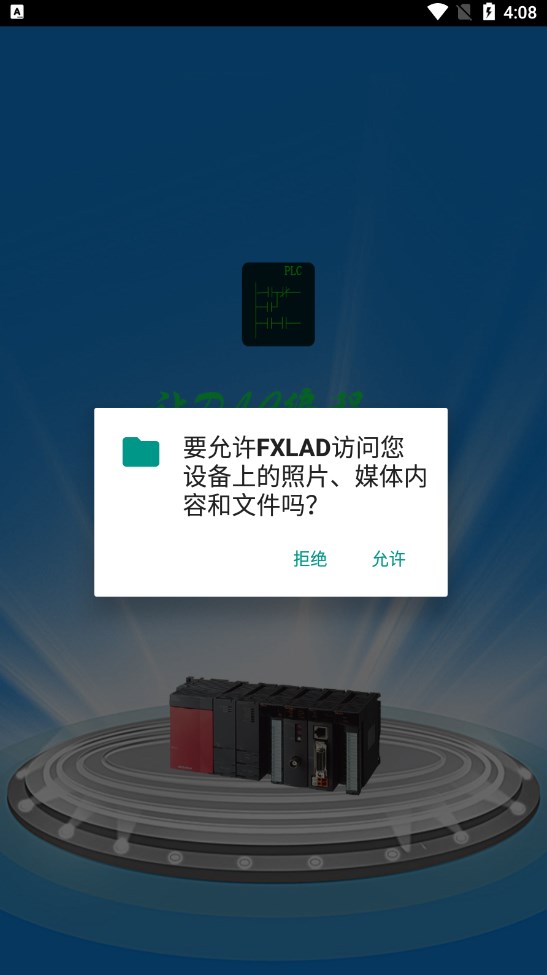 FXLAD手机编程app下载 v23.8.30